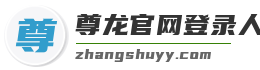 尊龙官网登录人生就是博登录