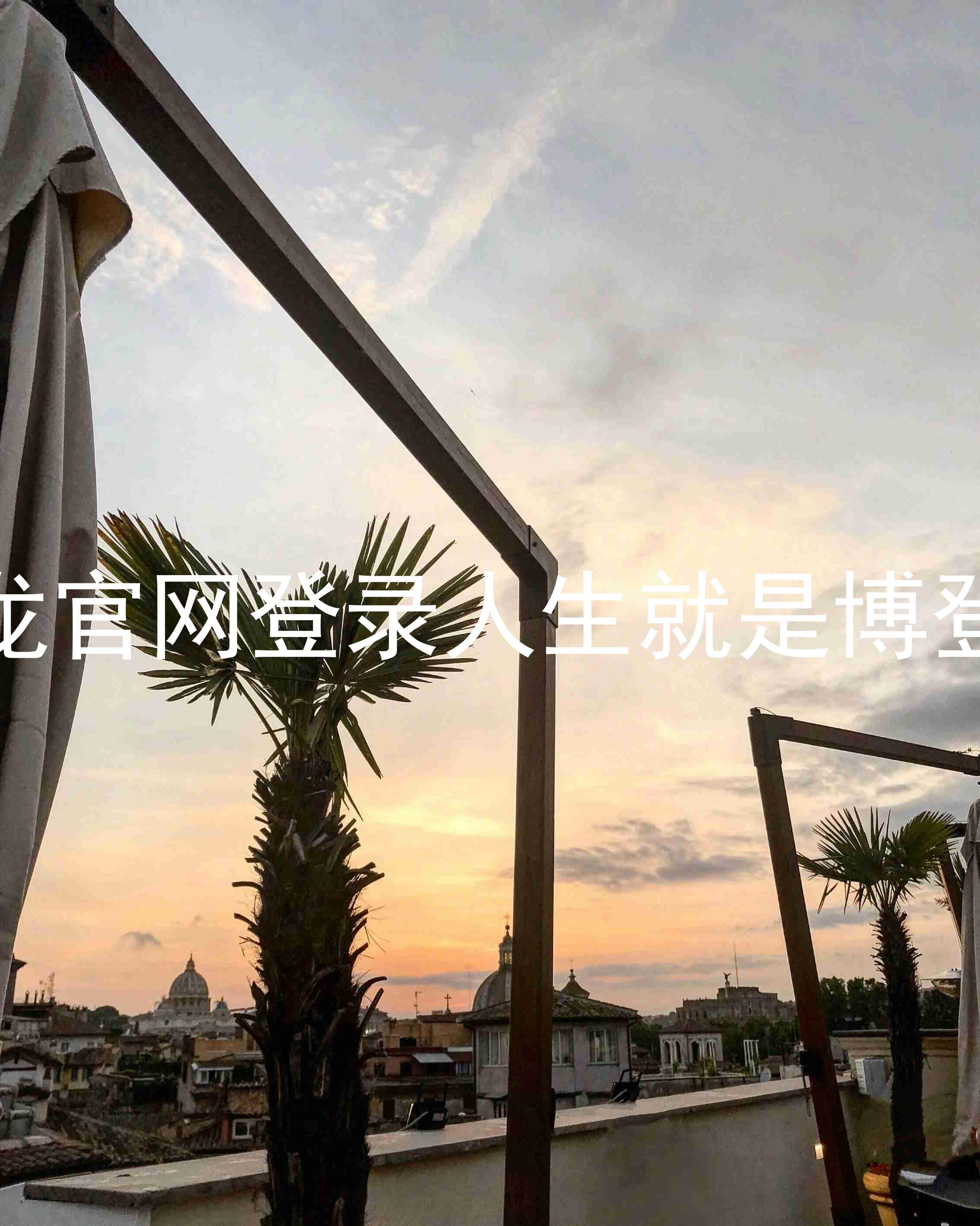 尊龙官网登录人生就是博登录