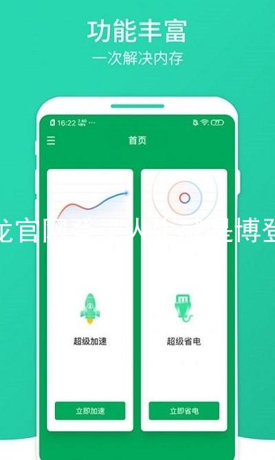 尊龙官网登录人生就是博登录