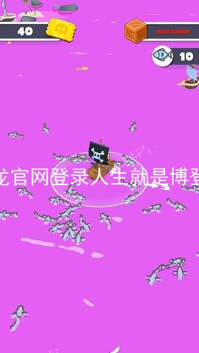 尊龙官网登录人生就是博登录
