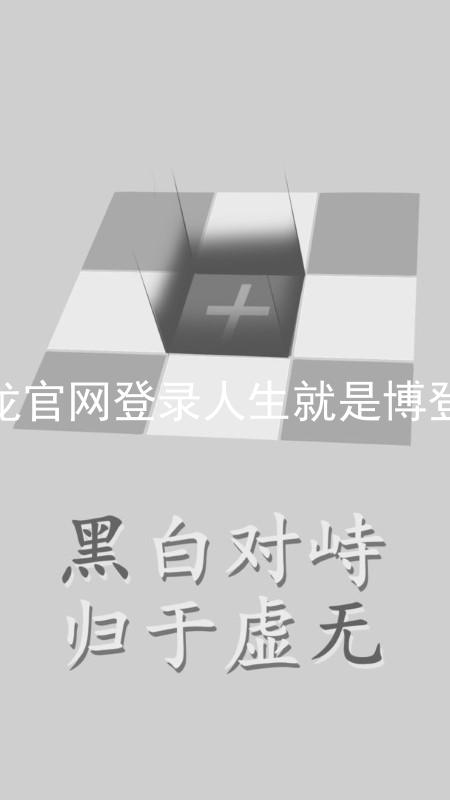 尊龙官网登录人生就是博登录