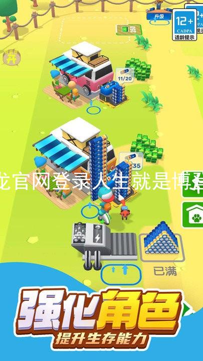 尊龙官网登录人生就是博登录